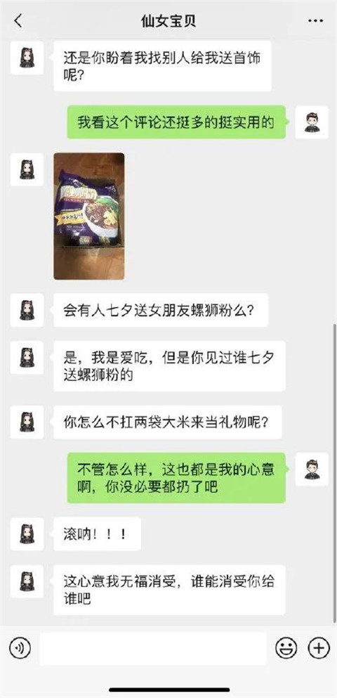 怎么和女友相处的更好4